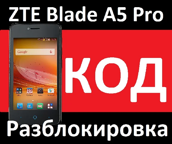 ZTE BLADE A5 PRO Megafon network unlock code 2 slots