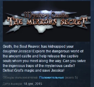 Mystery Castle The Mirror´s Secret 💎 STEAM KEY GLOBAL