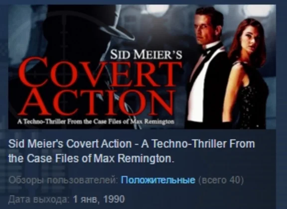 Sid Meier´s Covert Action (Classic) 💎 STEAM KEY GLOBAL
