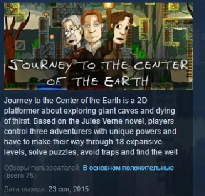 Journey To The Center Of The Earth 💎STEAM KEY GLOBAL
