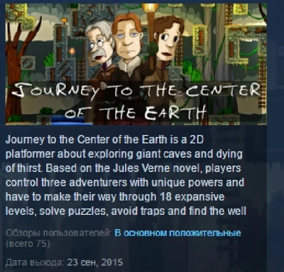 Journey To The Center Of The Earth 💎STEAM KEY GLOBAL