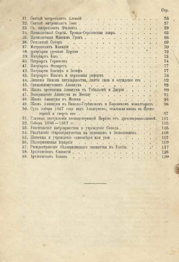 Believers textbook on the law of God