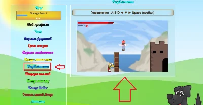 Module FF, flash game "Mario Combat"
