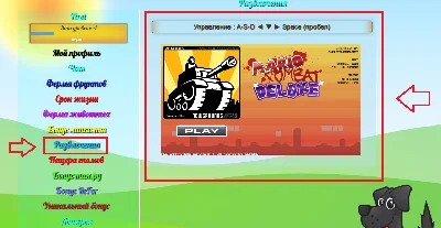 Module FF, flash game "Mario Combat"