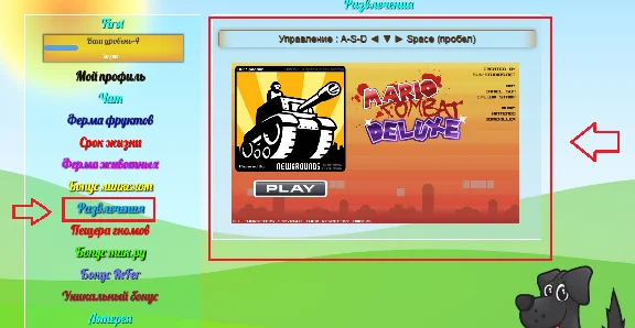Module FF, flash game "Mario Combat"
