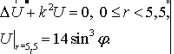 7.12 Solution of the problem of section 3 MFIs author Chudesenko In