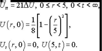 Solution of the problem of section 11.21 3 MFIs author Chudesenko In