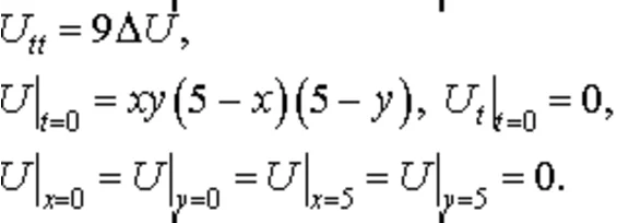 Solution of the problem of section 10.24 3 MFIs author Chudesenko In
