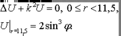 7.24 Solution of the problem of section 3 MFIs author Chudesenko B.