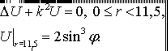 7.24 Solution of the problem of section 3 MFIs author Chudesenko B.