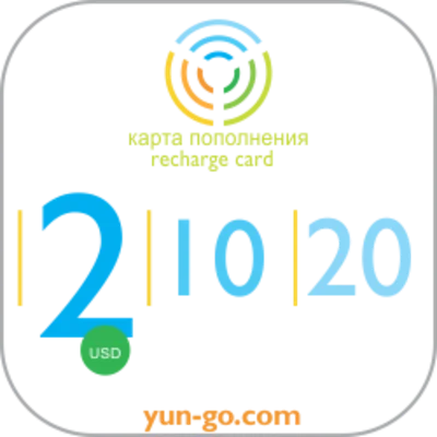 2 доллара для пополнения счета YunGO телефонии