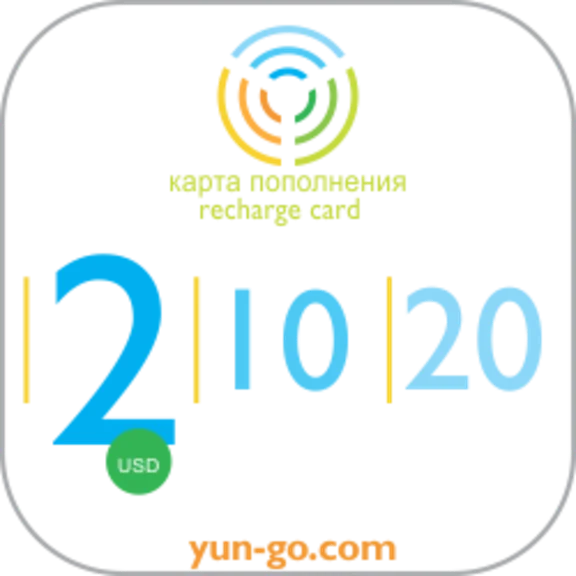 2 доллара для пополнения счета YunGO телефонии