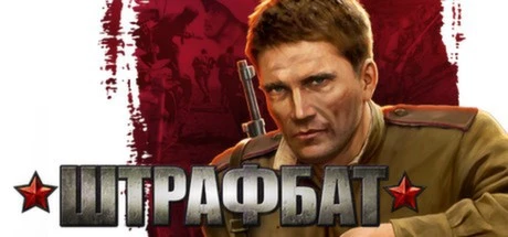 Men of War: Condemned Heroes / В тылу врага: Штрафбат🔑