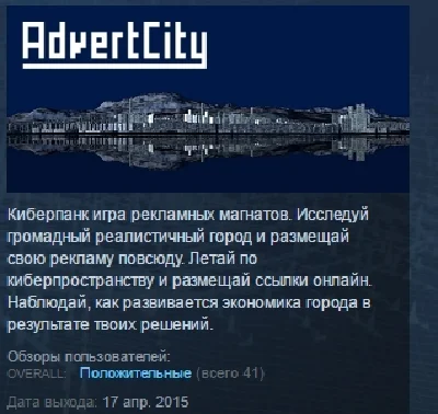 ADVERTCITY 💎 STEAM KEY REGION FREE GLOBAL