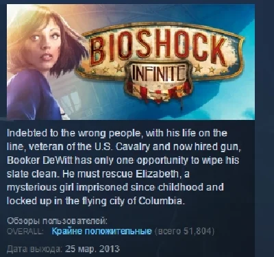 BioShock Infinite 💎STEAM KEY REGION FREE GLOBAL LICENS