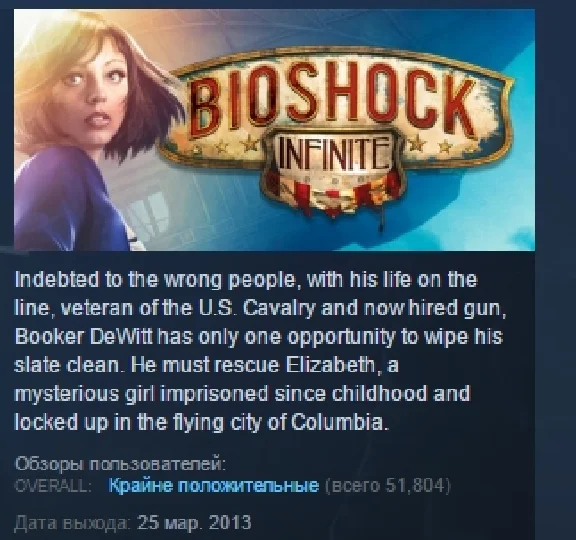 BioShock Infinite 💎STEAM KEY REGION FREE GLOBAL LICENS