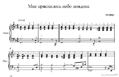 I dreamed the sky of London Zemfira music for piano