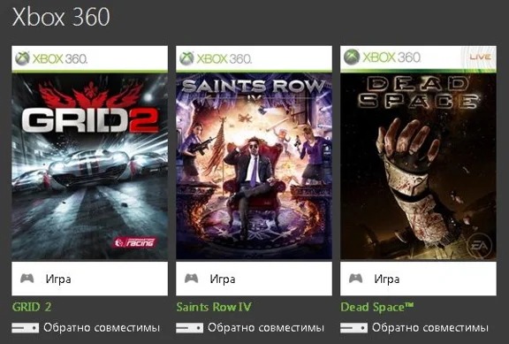 Xbox 360 transfer GRID 2, Saints Row 4, Dead Space