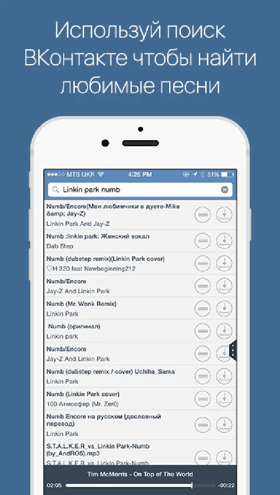 Music VK for  iPhone/iPad