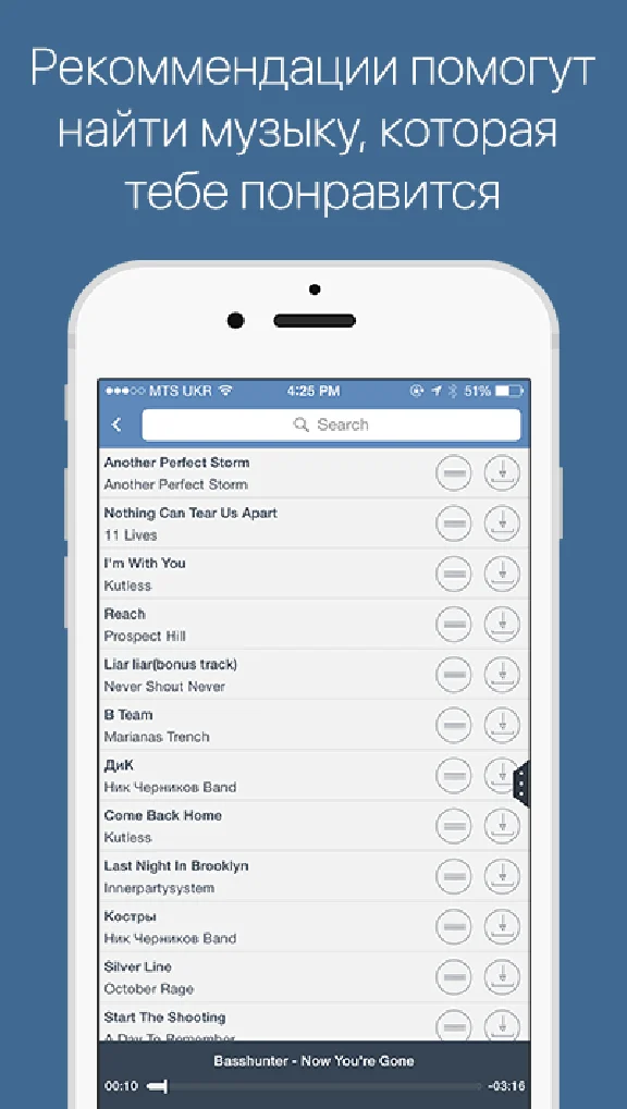 Music VK for  iPhone/iPad