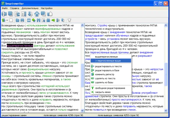 код активации для программы smartrewriter