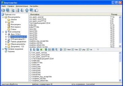 код активации для программы smartrewriter