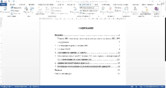 Summary: IP protection system in Russia and abroad