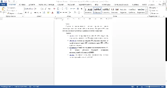 Summary: IP protection system in Russia and abroad