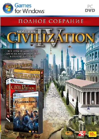 Civilization IV: The Complete Edition + GIFT
