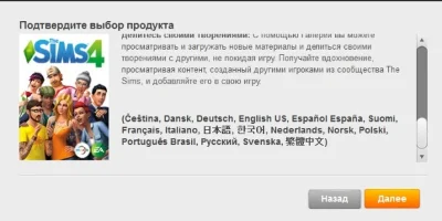 THE SIMS 4 RU/EU/US - REGION FREE / MULTILANGS / ORIGIN