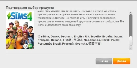 THE SIMS 4 RU/EU/US - REGION FREE / MULTILANGS / ORIGIN