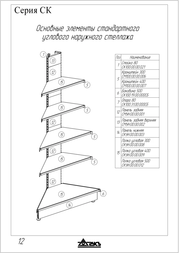 3D models of racks AutoCAD