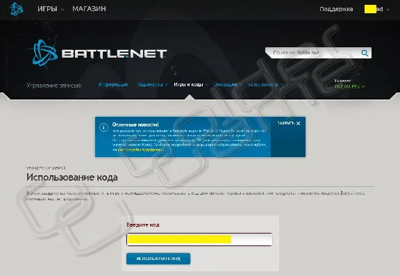 WoW -  BOOST 90 lvl (RU) - Photo CD-Key