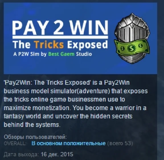 Pay2Win: The Tricks Exposed 💎 STEAM KEY REGION GLOBAL