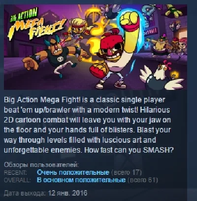Big Action Mega Fight! STEAM KEY REGION FREE GLOBAL