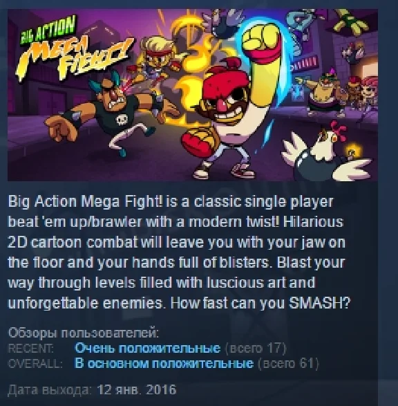 Big Action Mega Fight! STEAM KEY REGION FREE GLOBAL