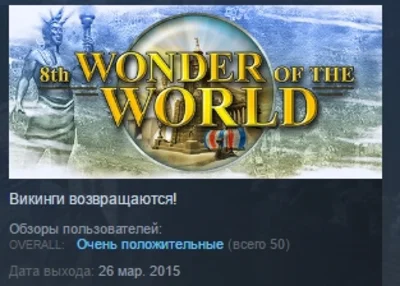 Cultures: Northland + 8th Wonder of the World STEAM ROW