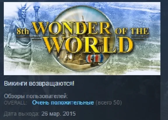 Cultures: Northland + 8th Wonder of the World STEAM KEY