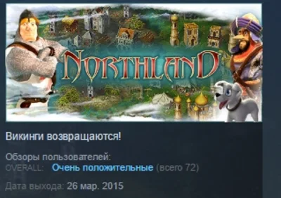 Cultures: Northland + 8th Wonder of the World STEAM ROW