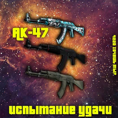 CS: GO - ak-47 Red Line or the African grid