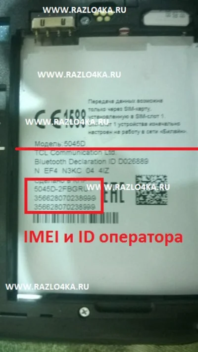 BEELINE PIXI 4 (5) 5045D NCK unlock code unlocking