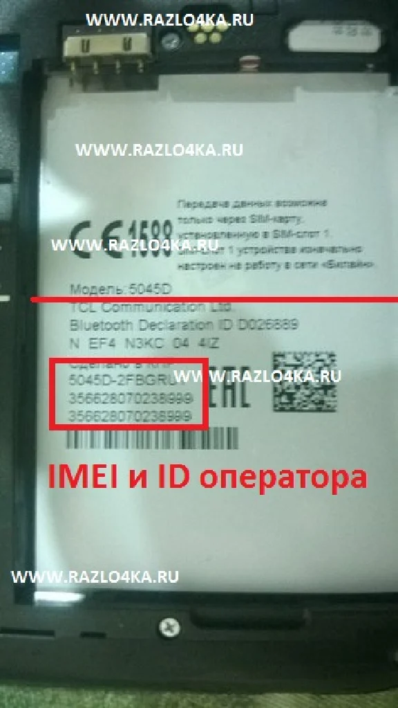 BEELINE PIXI 4 (5) 5045D NCK unlock code unlocking