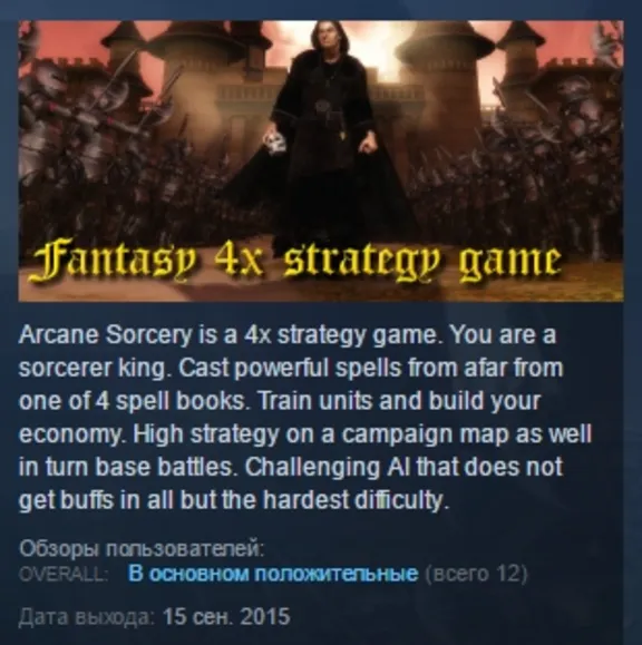 Arcane Sorcery  STEAM KEY REGION FREE GLOBAL