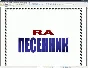 RA Songbook - a collection of songs with the chords 1.8