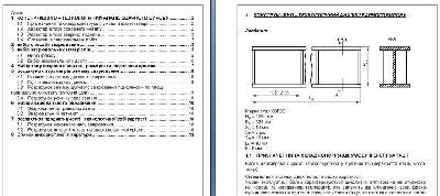 Computational graphic work for fusion welding №2