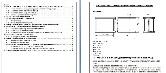 Computational graphic work for fusion welding №2