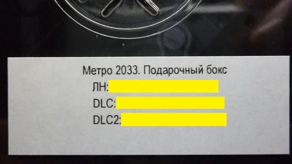 Metro: Last Light - Collector´s Edition + Shipping