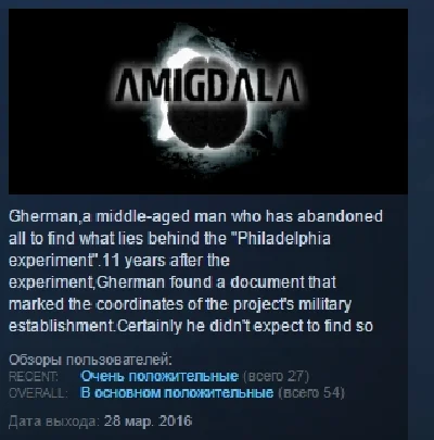 Amigdala STEAM KEY REGION FREE GLOBAL