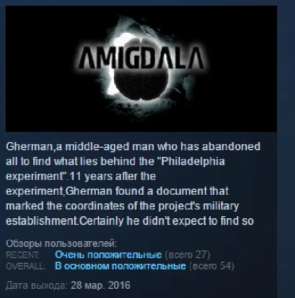 Amigdala STEAM KEY REGION FREE GLOBAL