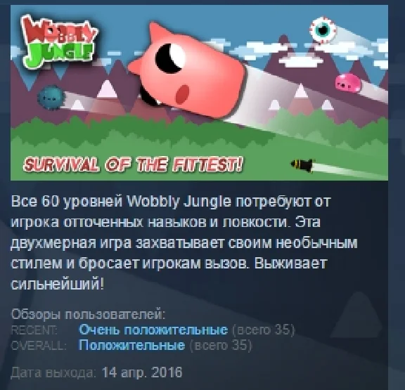 Wobbly Jungle STEAM KEY REGION FREE GLOBAL